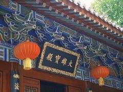 -青龙山生态文化旅游区(慈云寺)