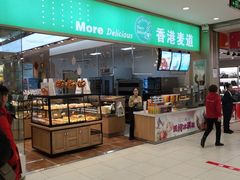 门面-香港麦道(毅腾商都店)