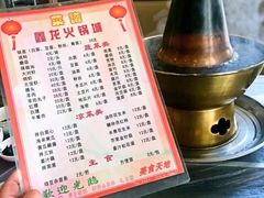 -鑫龙火锅城(青岛分店)