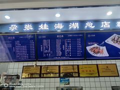 -青海名吃尕张娃非遗烤肉(海湖总店)