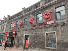 -张包铺(道外店)