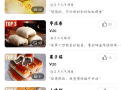 -祥禾饽饽铺·中式糕点(天津河东美福园店)