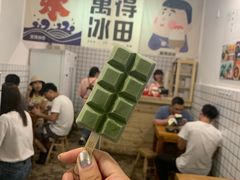 抹茶雪糕-WONDER ICE 萬得冰田(建設路总店)