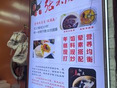 -张果佬年糕卷(科巷店)