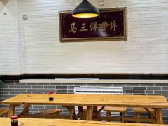 -马三洋芋片(兰州总店)