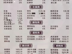 -太原面食店(解放路店)