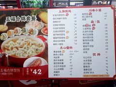 -吉祥馄饨(虹桥火车站店)