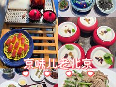 -花家怡园(四合院总店)