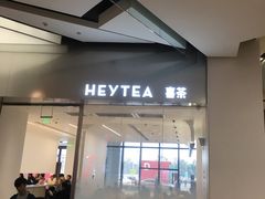 门面-喜茶(永旺梦乐城店)