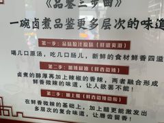 -门框胡同百年卤煮(新街口店)