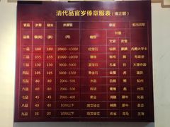 -川北道署