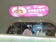 -眉州东坡·熊猫主题餐厅(枫蓝店)