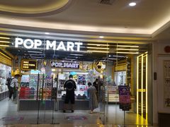 -泡泡玛特POPMART(上海环球港店)