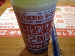 -鑫花溪牛肉米粉(东环大润发店)