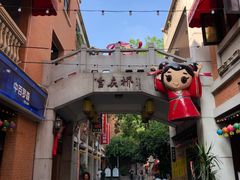 -吉庆街美食广场