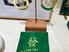 -LADY FAFA(巨鹿路陕西南路路口店)