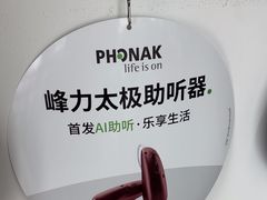 -宁耳听力助听器奥迪康·峰力·西门子(宝山店)