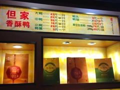 -但家香酥鸭(花溪民主路店)