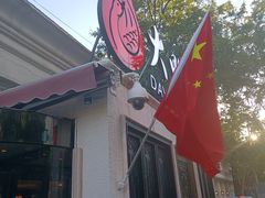 -大鸭梨烤鸭(甘家口店)
