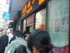 -国际饭店·帆声西饼屋(黄河路店)