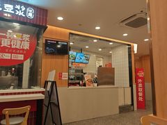 -永和大王(长寿路店)
