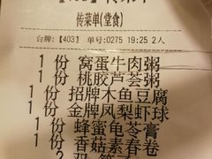 点的菜品-火齐潮汕砂锅粥(五道口店)