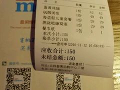 账单-蜜桃餐厅·江浙融合菜(荟聚购物中心店)