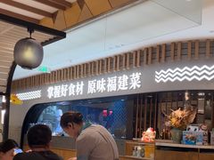 -莆田餐厅PUTIEN(宁波阪急店)