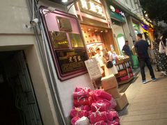 -黄胜记鼓浪屿肉松店(龙头路店)