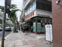 -光明邨大酒家(淮海路店)