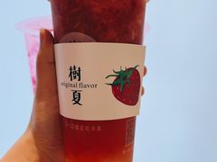 -树夏(金楠天街店)