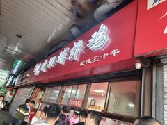 -秦氏环球炸鸡(解放北路店)