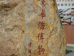 -二沙岛-广东华侨博物馆