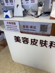 -顺德壹加壹美容医院