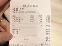 账单-留焕小吃·昆明非遗小吃品牌(文明街店)