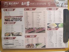 菜单-陈记顺和潮汕牛肉火锅(番禺迎宾大道店)