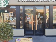 -星巴克臻选(北京赛特奥特莱斯店)