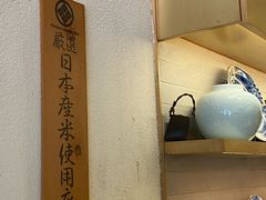 -Ginza Tendon Itsuki (Tanjong Pagar)