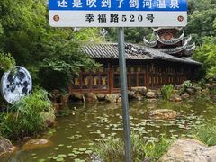 -剑河仰阿莎温泉小镇