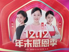 -天鹅到家·保姆月嫂育儿嫂(天河店)