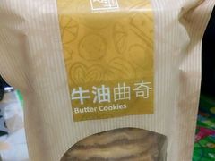 -奇华饼家(香港国际机场T1店)