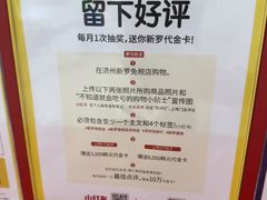 -新罗免税店