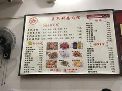 -蓝氏钟楼肉粽