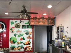 -赵记粽子(司前街店)
