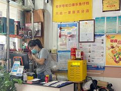 -蛇口康乐快餐鱼仔档(翠苑小区店)