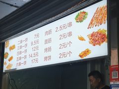 -牛魔王烤饼肉筋(文亭街店)