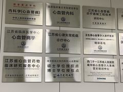 -江苏省人民医院(广州路院区)