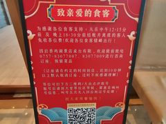 -启香鸡私房菜(湖景店)