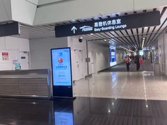 -白云机场易登机休息室