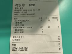 -gleeglee乐溢亦茶(合生汇店)